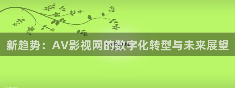 青青草原午夜影院